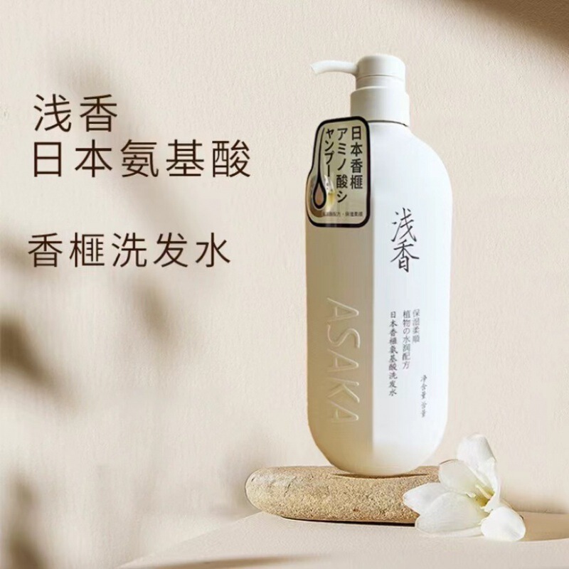 浅香洗发水沐浴露去屑蓬松护发素洗头水膏液|undefined