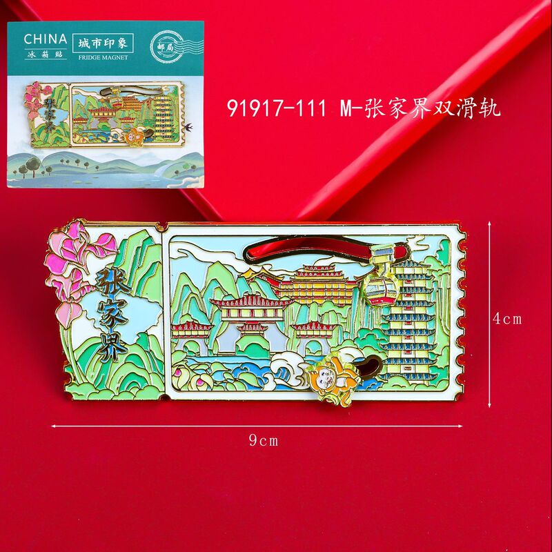 木质冰箱贴张家界城市旅游纪念品木质磁吸贴冰箱贴创意国潮冰箱贴|undefined
