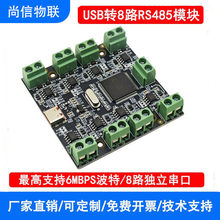 USB�D485/TTL���ھ� TypeC�D����ͨӍ4·/8·/��·uart������ģ�K