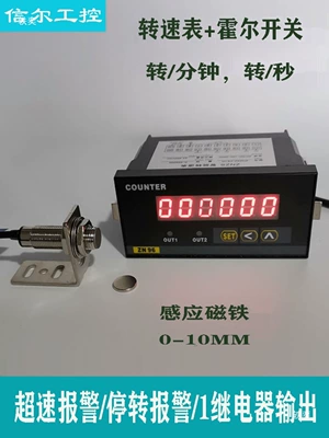 Low-Speed Alarm Relay Output – tachometer