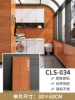 CLS-034