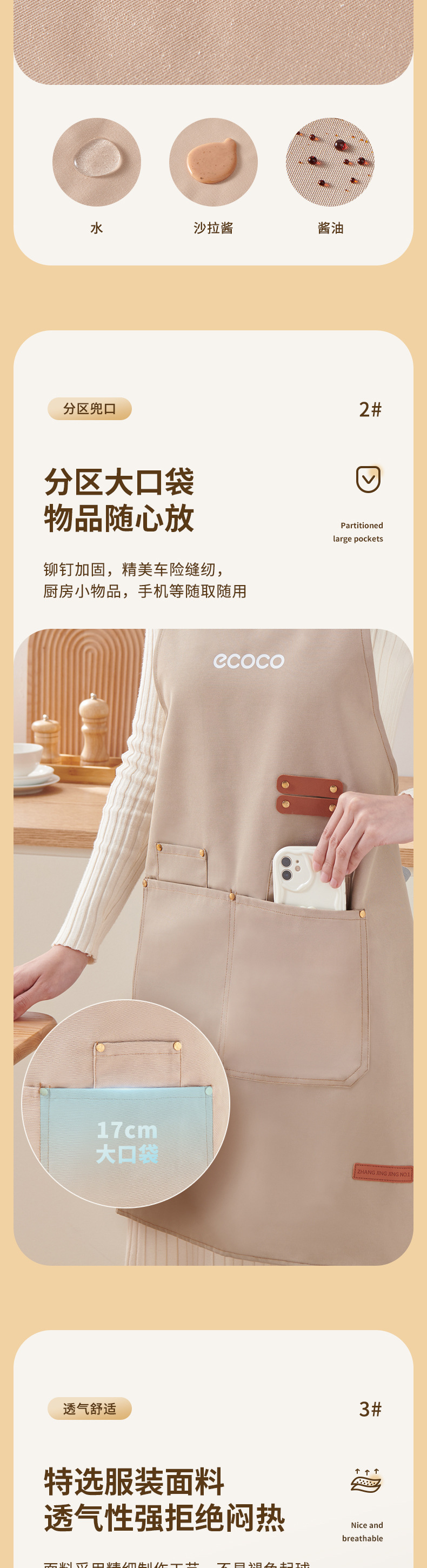 围裙详情_03.jpg