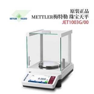 METTLE÷�����錚�����ƽ��ӳ�JET1603C/JET1003G/JET12002G