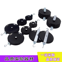单滑轮演示滑轮组定滑轮动滑轮串并联滑轮物理力学生实验器材教学