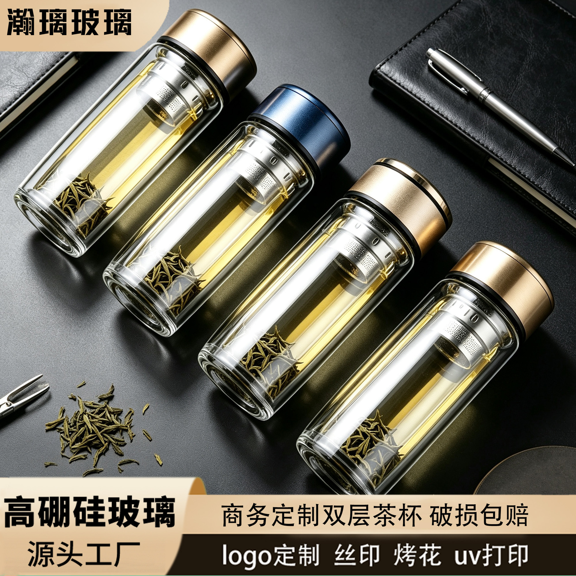 High Borosilicate Glass Cup with Custom Logo, Tea-Water Separation Tea Cup for Home Use, High Temperature Resistant Double-Layer Water Cup, Corporate Procurement