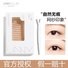 unny Double Eyelid Tape Invisible Natural No-Trace Lace Matte Swollen Eye Fat Waterproof Sweatproof Double Eyelid Tape for Women