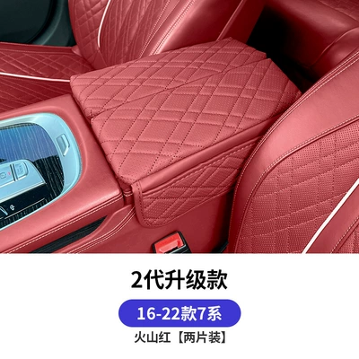 support pad, Armrest box pad - 2016-2022-7-series-wine-red-double-open-armrest-pad