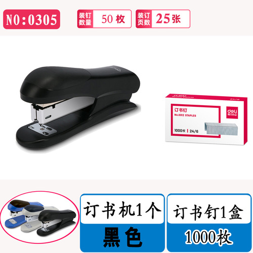 Standard Large and Thick Layer Office Stapler, 12# Regular Manual Stapler