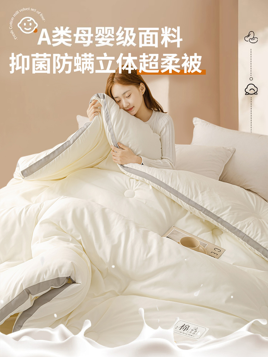 업그레이드된 슈퍼소프트-항균 입체이불-오프화이트