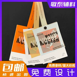 洗唛、商标;服饰配件定制