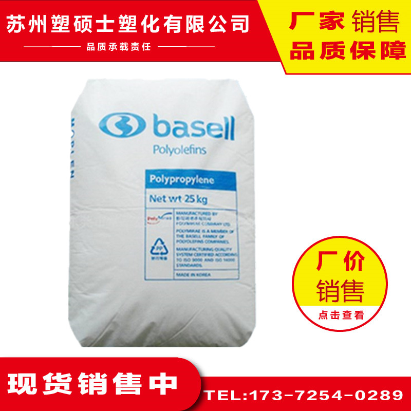 标准料韩国大林ep300h品牌经销ep三级优高抗冲pp注塑级塑料颗粒