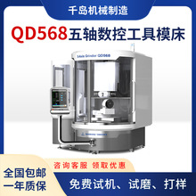 数控五轴工具磨床铣刀螺旋铣刀铝板铝合金数控雕刻机刀具磨床