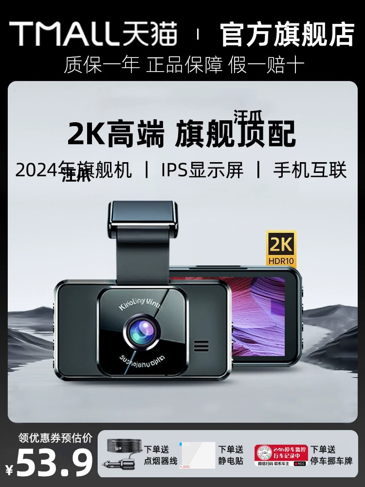 Несколько лет назад двойная съемка вождения без универсального монитора 2024 грузовик новый автомобиль HD рекордер