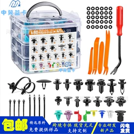 车身及附件;铆钉;窗帘扣