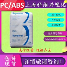 �Ͻ� PC/ABS ��˼���ݶ� T45/T65/T85 �͸ߜظ߿��_ ��܇�����⚤