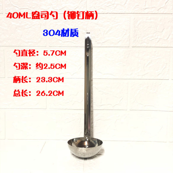 Stainless steel band hook ounces of long-handle fixed amount of…
