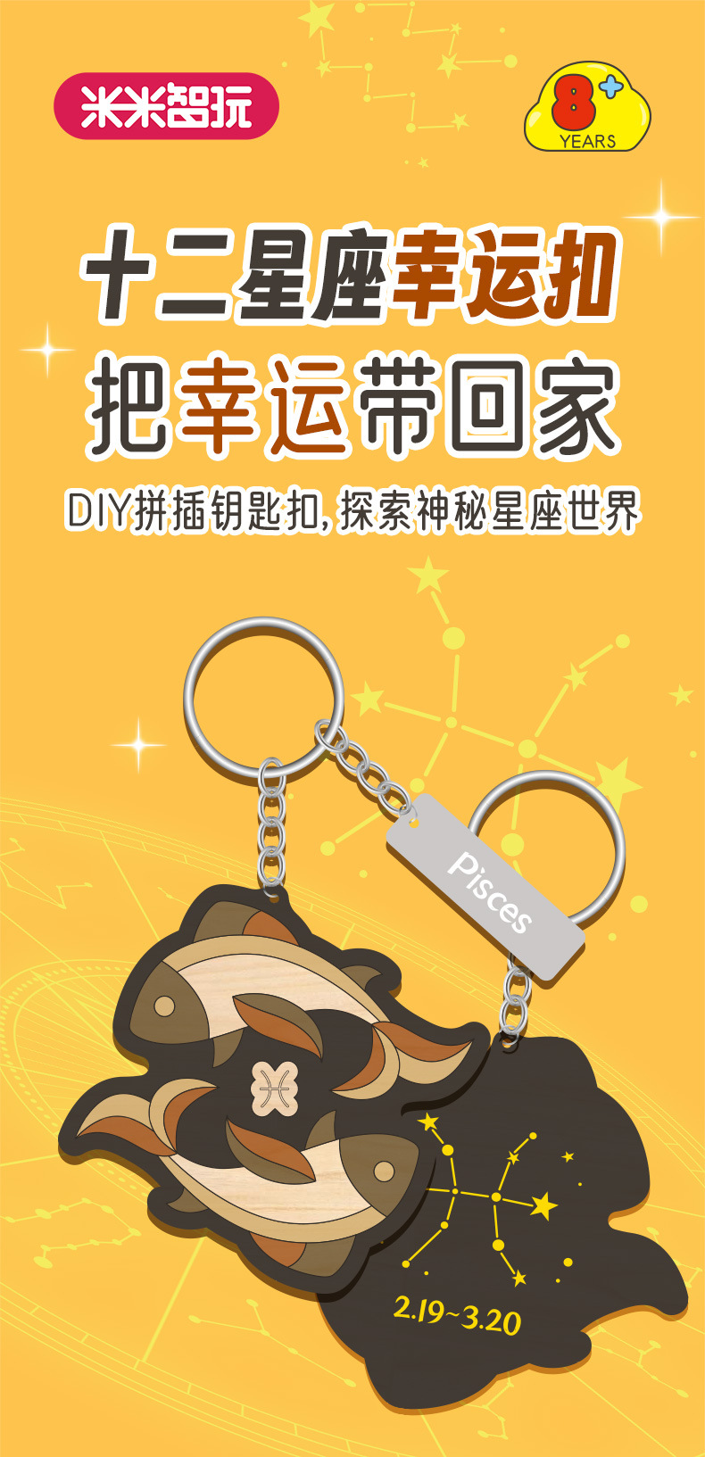 木制十二星座钥匙扣 DIY手工 雕刻星座符号 简约文艺钥匙挂件