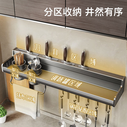 Kitchen storage rack multi-functional hole-free wall-mounted seasoning chopsticks knife holder supplies complete kitchen storage rack