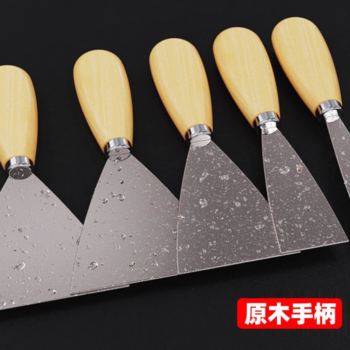 不锈钢双色柄油灰刀木制手柄油灰刀塑料柄铲刀清洁腻子刀工厂直销