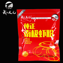 武漢天元純正南極蝦粉120g 魚餌餌料添加劑蝦粉 40包一箱