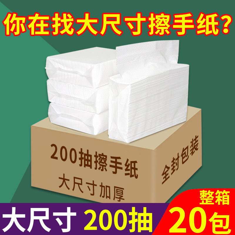 擦手纸商用整箱工厂批发大尺寸加厚三折檫手纸厕所卫生间抹干手纸