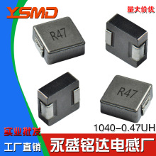 һw늸1040 0.47UHӡR47ߴ10*10*4NƬʴS