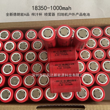 ȫµ18350 1000mah3.7V3C̫Ͳ ե֭늳