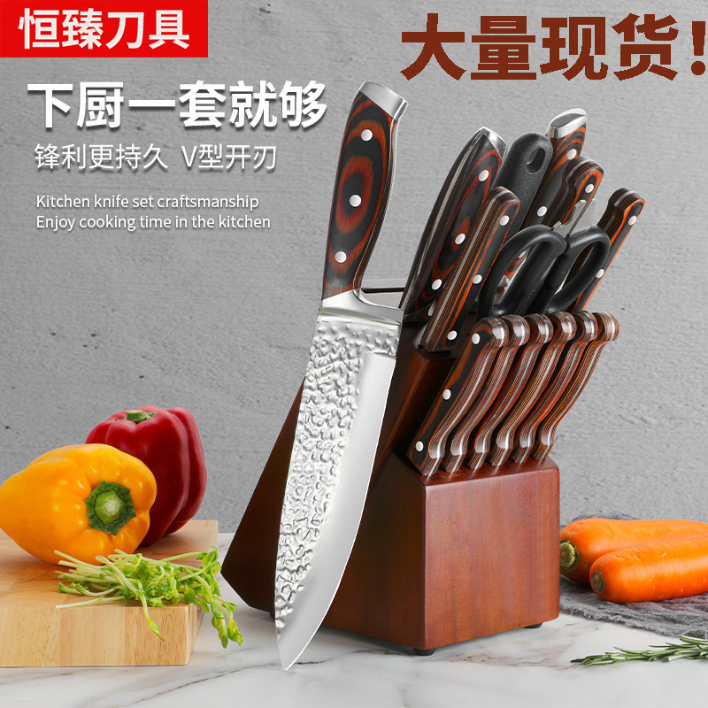 刀具套装家用不锈钢红彩15件套高端锋利耐用菜刀厨师刀带实木底座