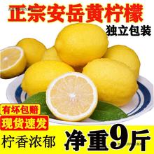 四川安岳黄柠檬新鲜水果皮薄当季整箱香水甜青柠檬百香果特产