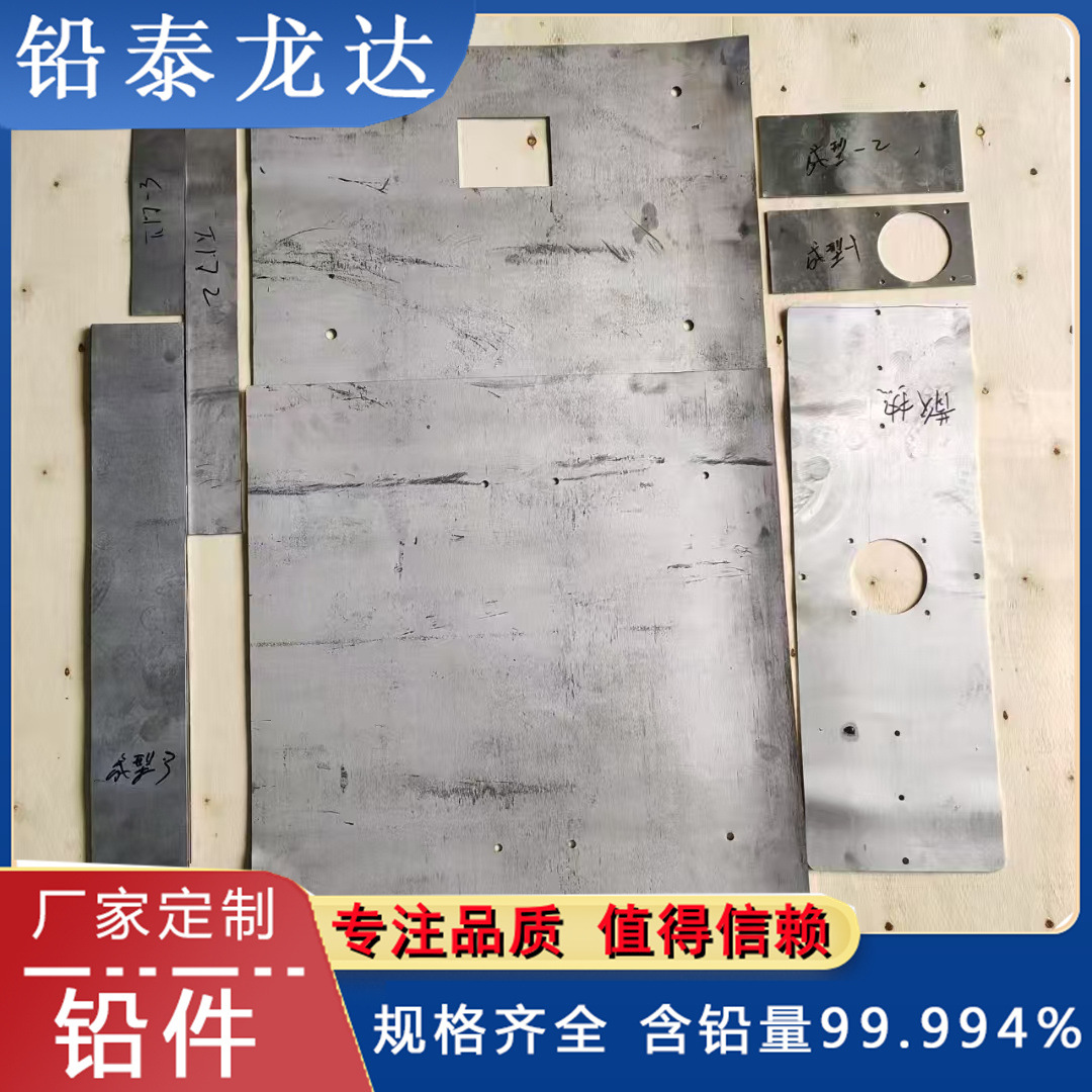 批量零散多种工艺加工生产铅件合金铅件铅块铅砖铅板铅箱铅制品