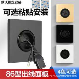 空白面板带出线孔开关插座86型家用墙壁装饰白板电视网络穿孔面板