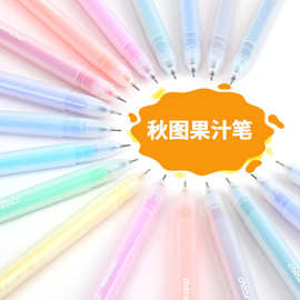 chotune春意盎然彩色中性笔套装高颜值标记针管笔多色果汁笔速干