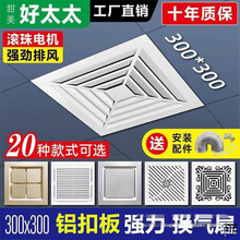 集成吊顶换气扇300300卫生间排风扇静音厨房吸顶排气扇3030