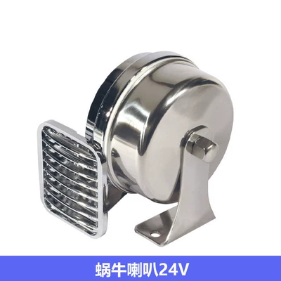 Marine Snail Electric Horn 316 Car horn/tweeter - snail-horn-24v-single-horn-universal