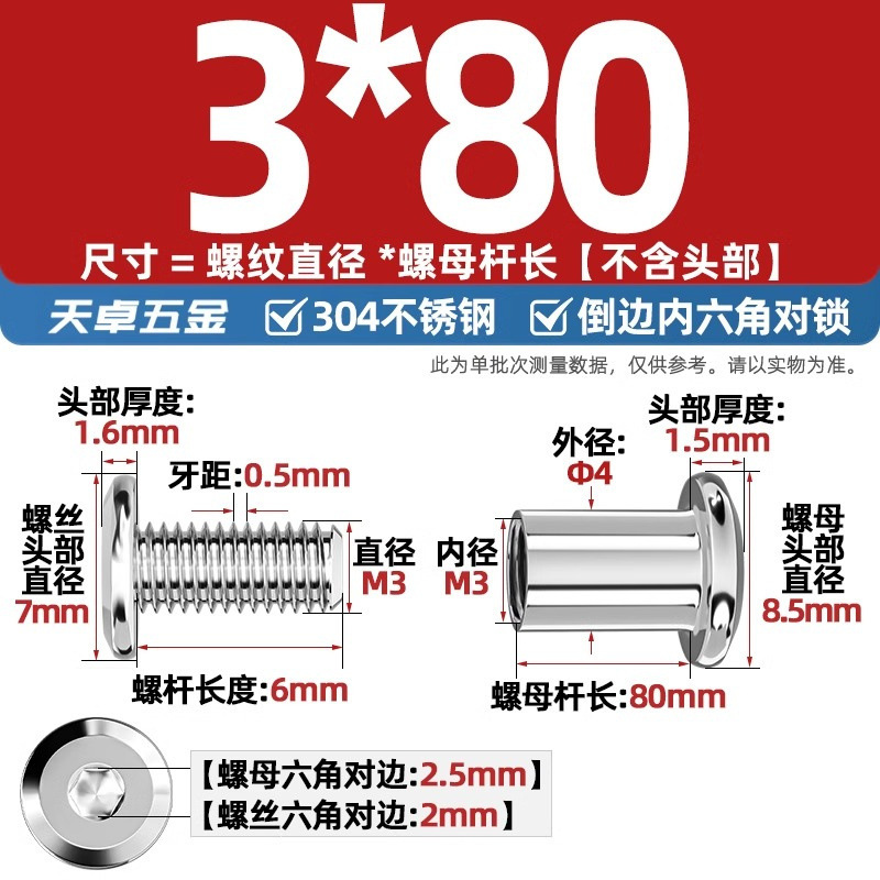 304ステンレスペアロックねじナット逆エッジ内六角子母家具接続クランプ突合せボルトM3-M8|undefined
