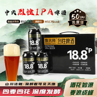 ������ʽ����IPAơ�Ƹ߶Ȕ���ᄜ���ԭ�{330ml*12����l������