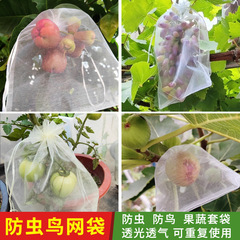 卸売り果物袋束口通気ビワいちご桃専用袋果樹園ブドウ防鳥防虫ネット袋