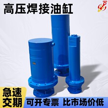 东莞厂家生产50-500吨ROB焊接油缸机伸缩式法兰式液压油液压缸