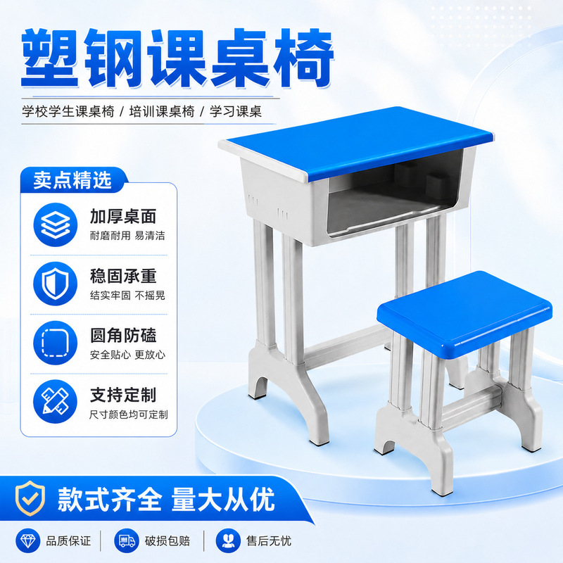 Adjustable Plastic Steel Desks and Chairs for Schools, Single and Double Student Study Desks and Chairs, Training Desks and Chairs, Study Desks Wholesale and Customization Adjustable Plastic Steel Desks and Chairs for Schools, Single and Double Student Study Desks and Chairs, Training Desks and Chairs, Study Desks Wholesale and Customization