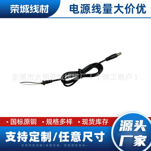 Factory Direct Sales Dc Power Cord 1010.5521 Pure Copper Female Single-Head Connection Cable Sheathed Power Cord Led Monitoring