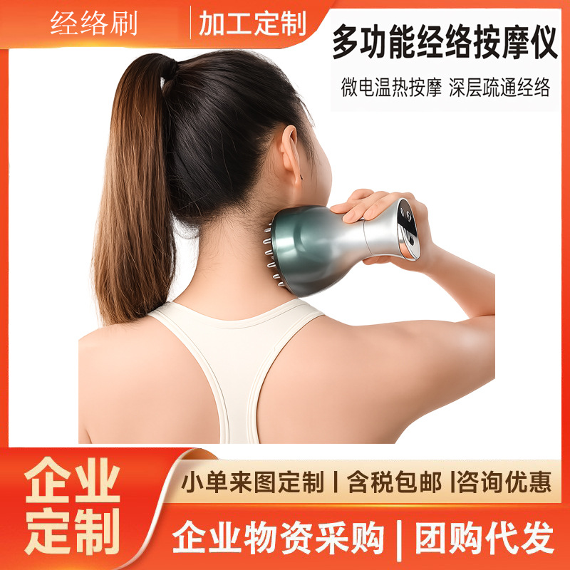 Electric Meridian Brush Massager for Full Body Use, Fitness Scraping Instrument, Abdominal Dredging, Abdominal Massage, Scraping and Cupping Tool