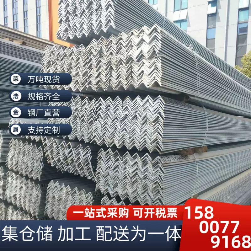 镀锌角钢4#14.5热镀锌角钢外墙挂件50*50*5装饰热镀锌角钢30*30*3