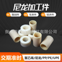 定制pa66尼龙管加工防滑轴套 数控车床加工异形件 PA66衬套轴套