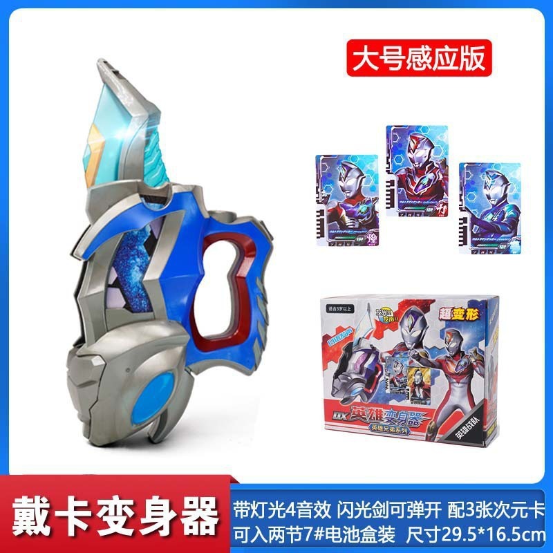 バッチゼータ昇華器 ウルトラマンゼロトランスフォーマー ガウスジェット ゼロディガテルギー ライトスティックおもちゃ|undefined