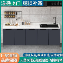 厨房橱柜大理石台面家用岩板橱柜灶台柜一体整体组合柜简易出租房