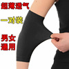 Be injured badminton Icy man black Short sleeved tattoo tattoo Sleeves Occlusion shelter from the wind Arm