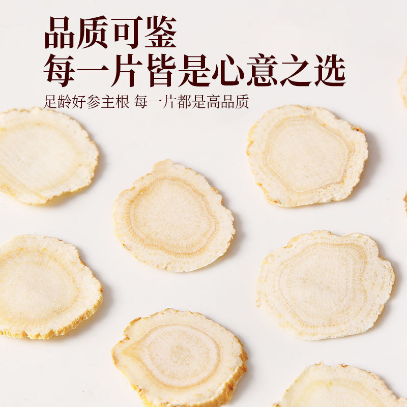 美国花旗参片礼盒250克西洋参片主根切片高档礼盒过节员工福利品|undefined