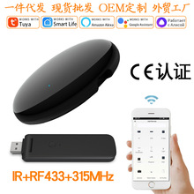 跨境热销涂鸦WiFi红外遥控器app手机远程定时语音空调智能遥控器