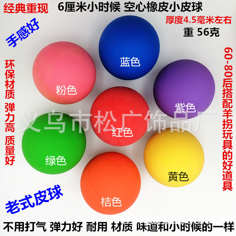 9 cm PU alto pinball 6080 después de la nostalgia de todo tipo de juguetes elásticos raquetas juguetes elásticos