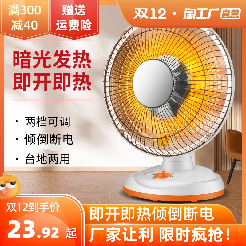 Little Sun Heaters household to work in an office energy conservation Roast device Super Hot Warm feet Stove Electric heating Heater